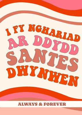 Endearing Retro I Fy Nghariad Ar Ddydd Santes Always And Forever Dwynwen St Dwynwen's Day Card