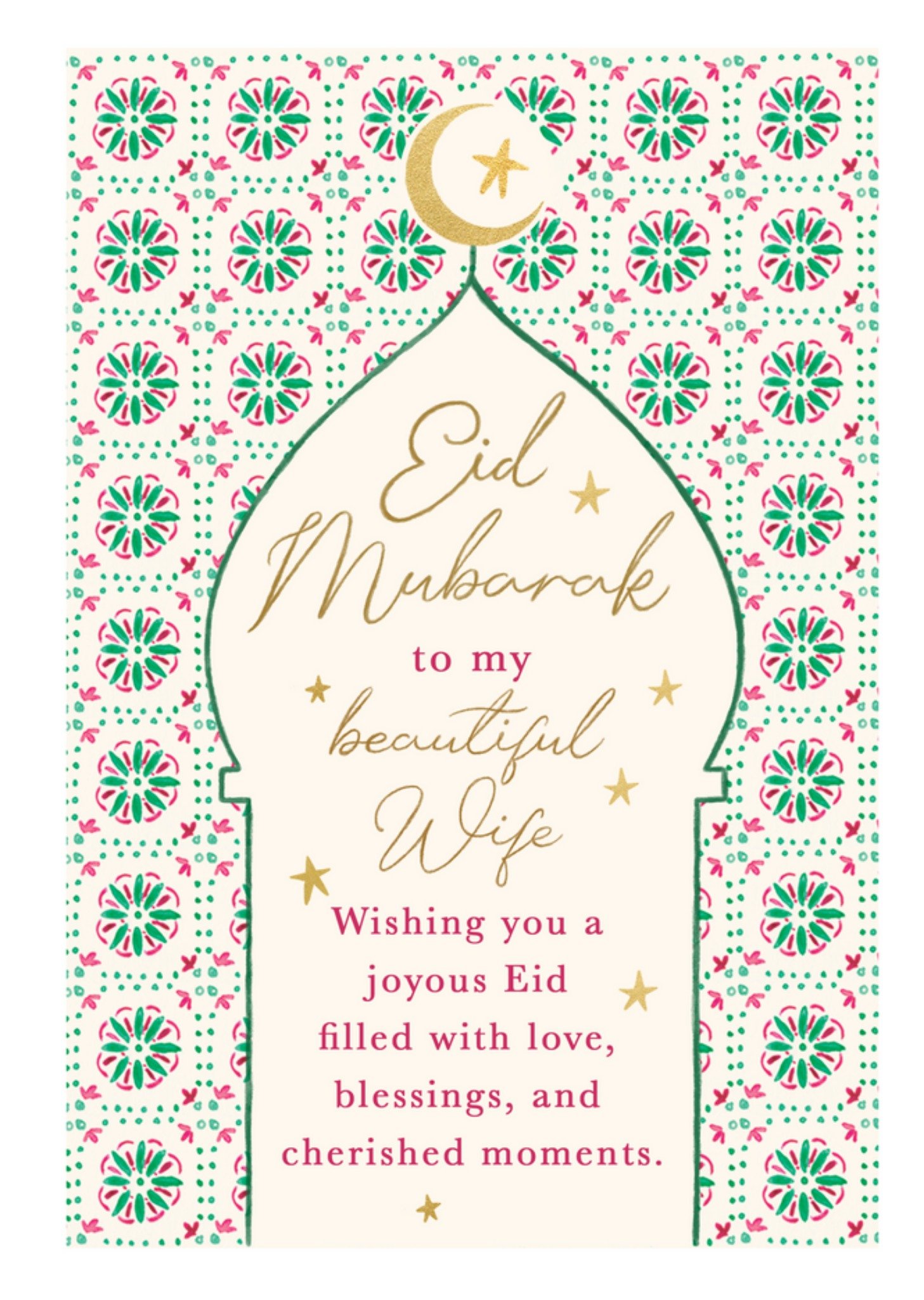 Moonpig Cherry Pop Eid Mubarak To My Beautiful Wife Mosque And Geometric Pattern Eid Card Ecard