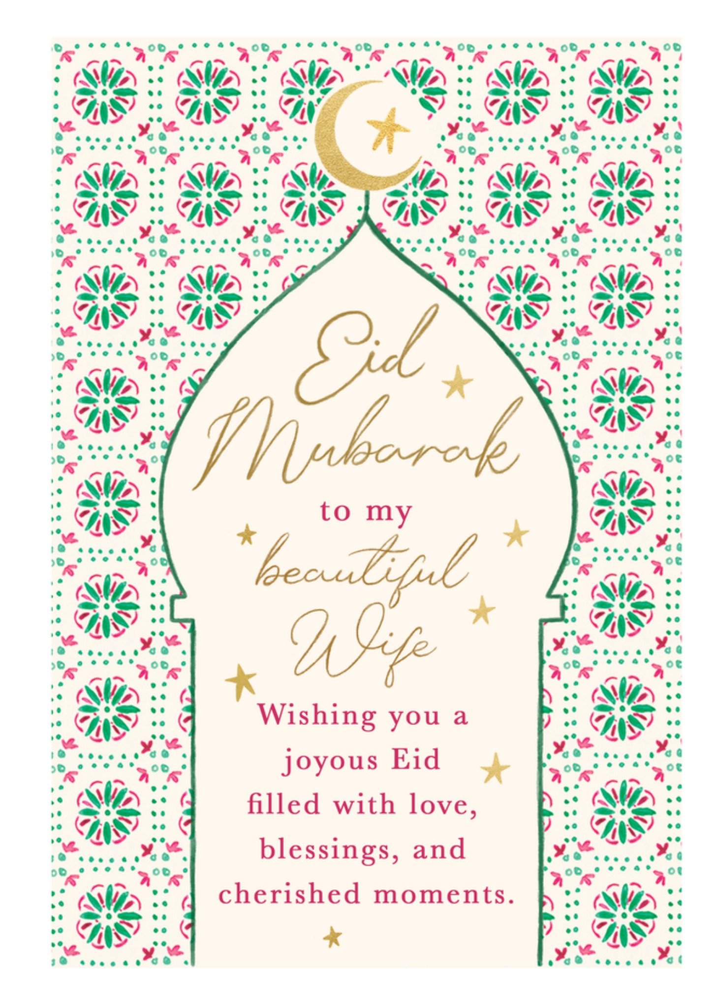 Moonpig Cherry Pop Eid Mubarak To My Beautiful Wife Mosque And Geometric Pattern Eid Card