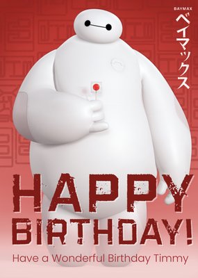 Big Hero 6 Baymax Personalised Happy Birthday Card