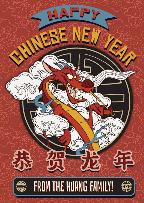 Disney Mulan Mushu Happy Chinese New Year Card
