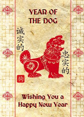 Chinese Zodiac Year Of The Dog Happy New Year Card