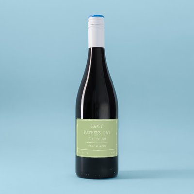 Personalised Happy Father's Day Just For You Red Wine 75cl
