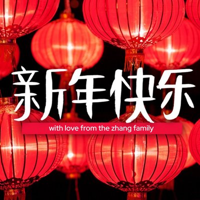 Illuminated Lanterns Happy Chinese New Year Card