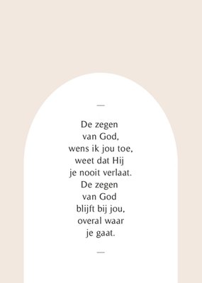 Dagelijksebroodkruimels | Kerstkaart | gedicht