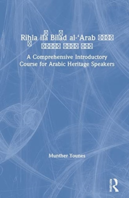 Rihla ila Bilad al-‘Arab ???? ??? ???? ?????