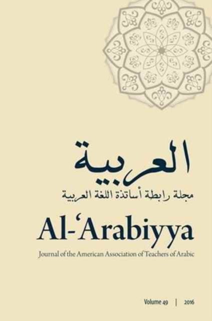 Al-''arabiyya