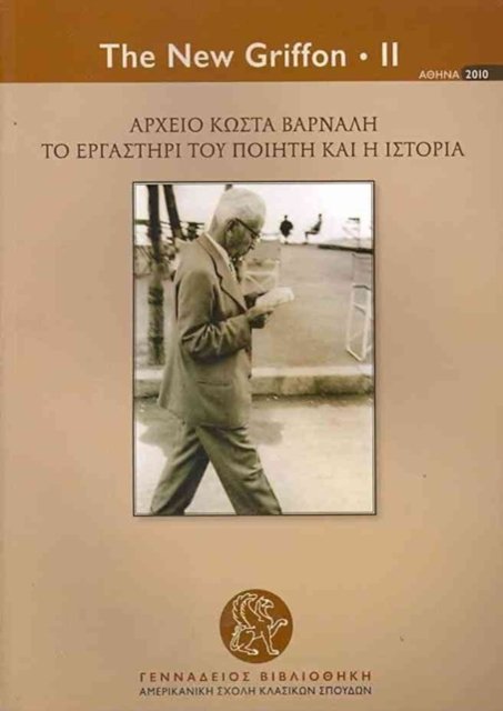 Kostas Varnalis's Papers