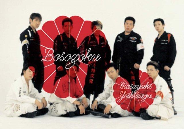 Masayuki Yoshinaga: Bosozoku