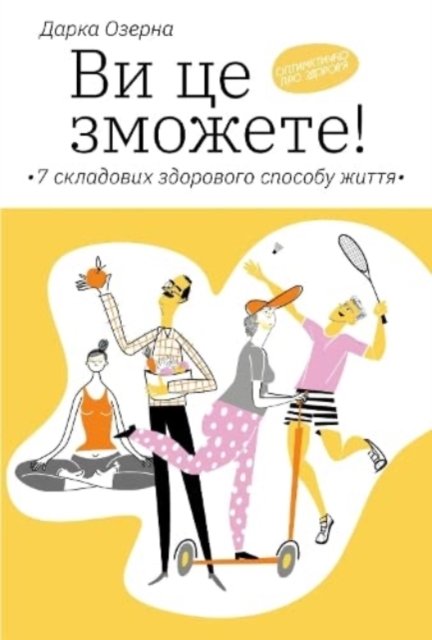 You can do it!