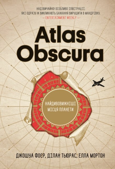 Atlas Obscura