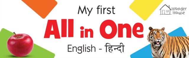 My First All in One (English