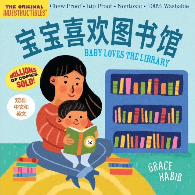 Indestructibles (The Original): Baby Loves the Library (Simplified Chinese Edition)