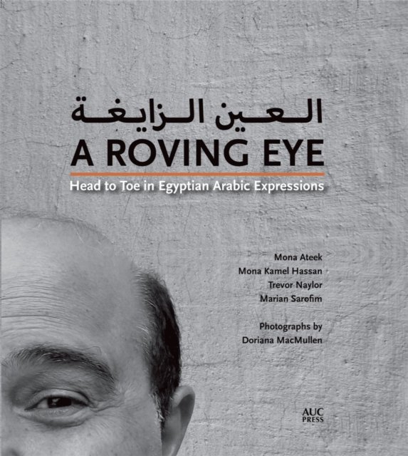 A Roving Eye