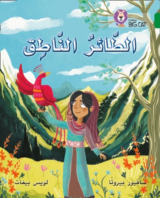 TALKIN BIRD_BIG CAT ARABIC RE