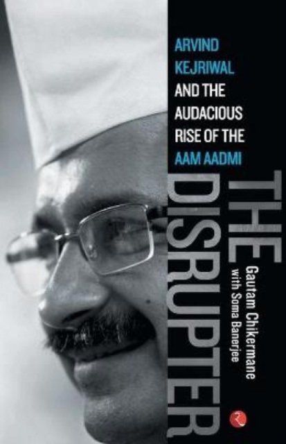 THE DISRUPTER