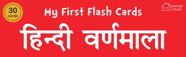 My First Flash Cards Hindi Varnamala