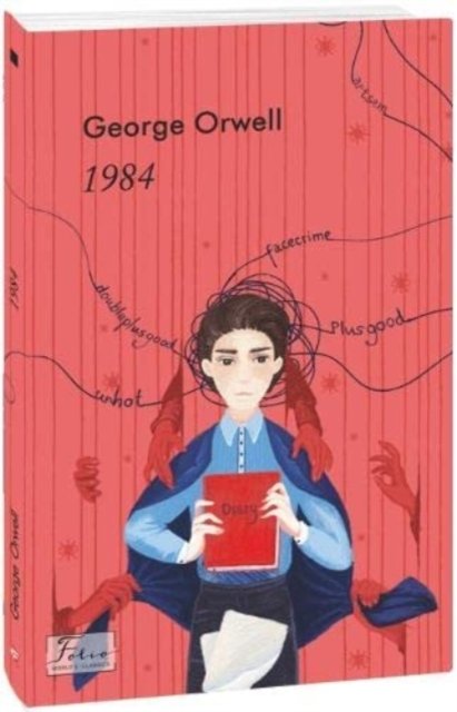 1984