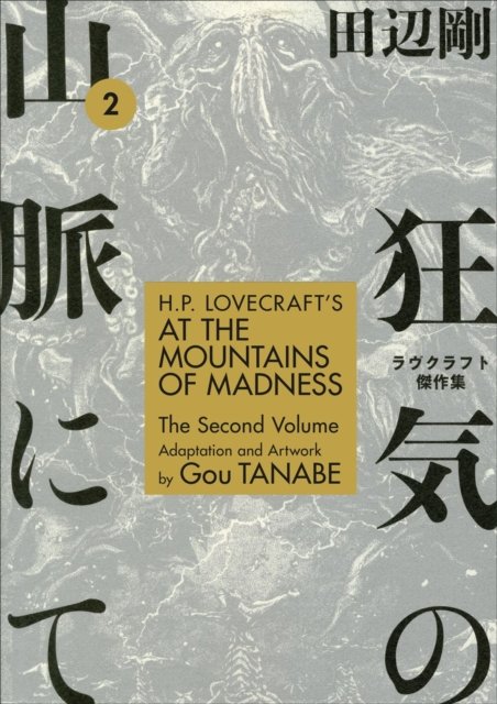H.P. Lovecraft''s At the Mountains of Madness Volume 2 (Manga)