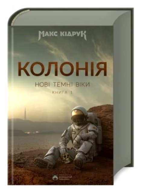 Colony