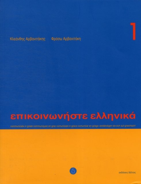 Communicate in Greek. Book 1