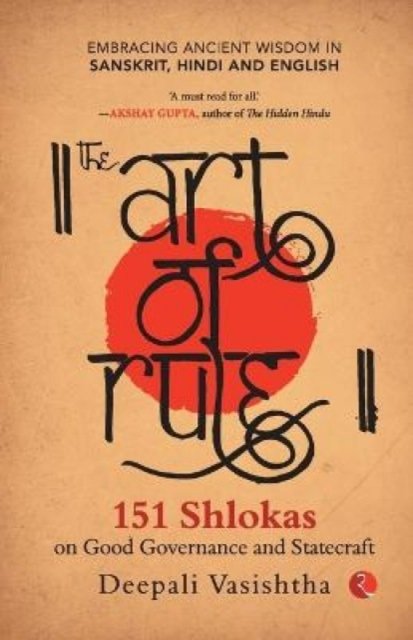 Art of Rule