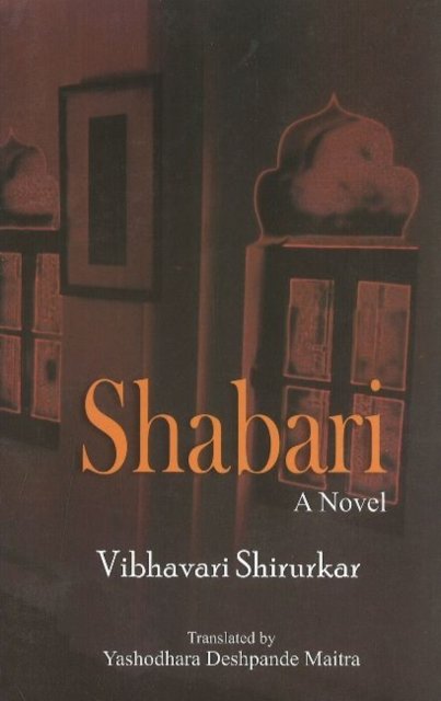 Shabari