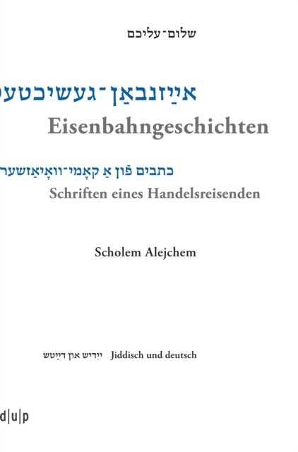 Scholem Alejchem. Eisenbahngeschichten. Schriften Eines Handelsreisenden