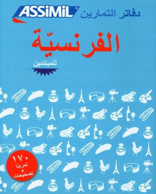 Francais pour arabophones debutants