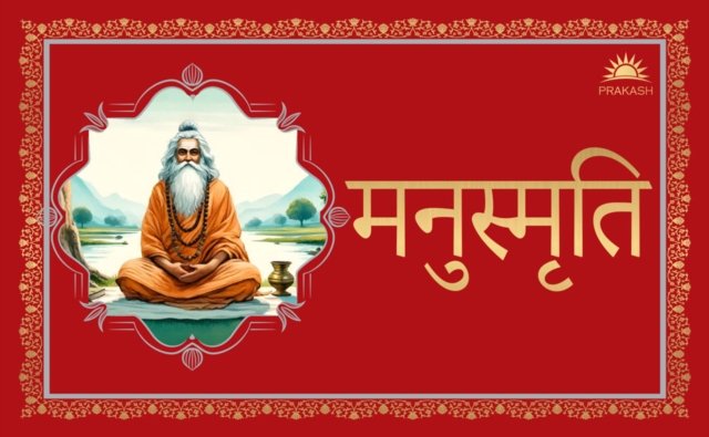 Manusmriti