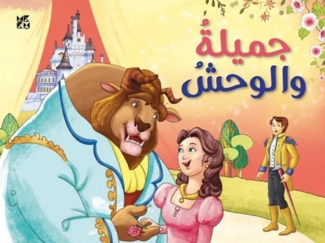 Pop up Beauty and The Beast