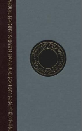 Ringenes herre av John Ronald Reuel Tolkien