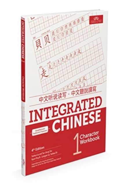 Integrated Chinese 1 Character