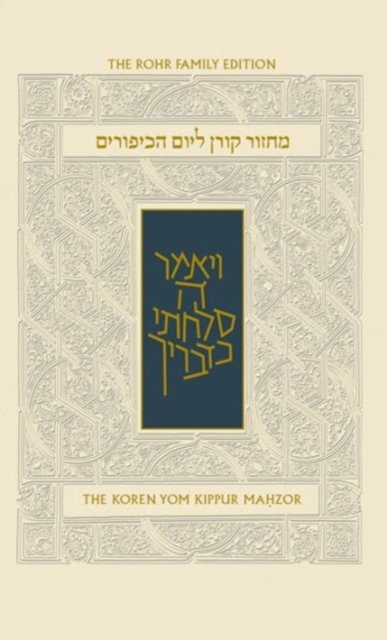 Yom Kippur Compact Machzor