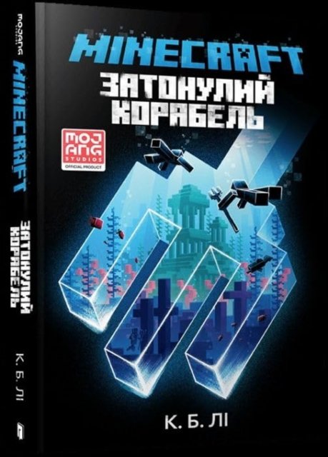 MINECRAFT THE SHIPWRECK (Ukrainian language)