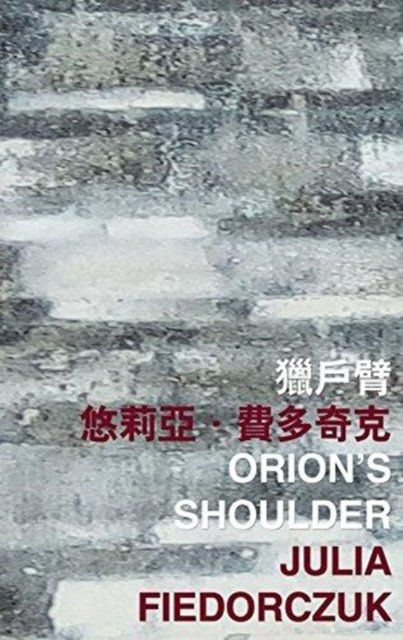 Orion''s Shoulder