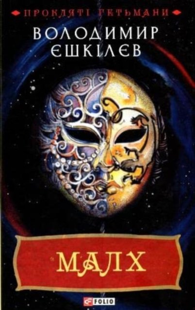 Malchus. Vol. 3
