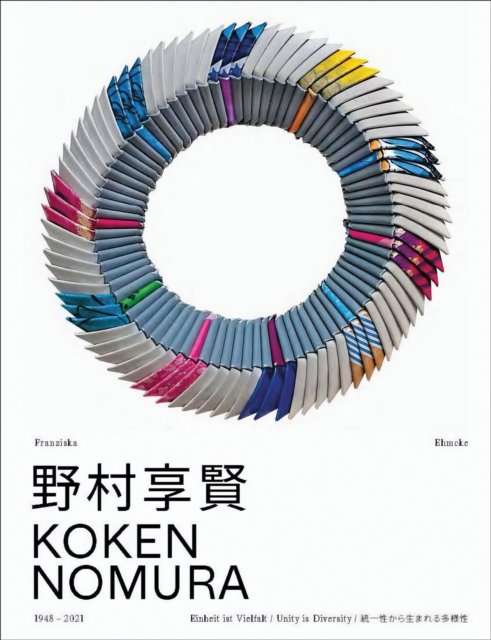 Koken Nomura