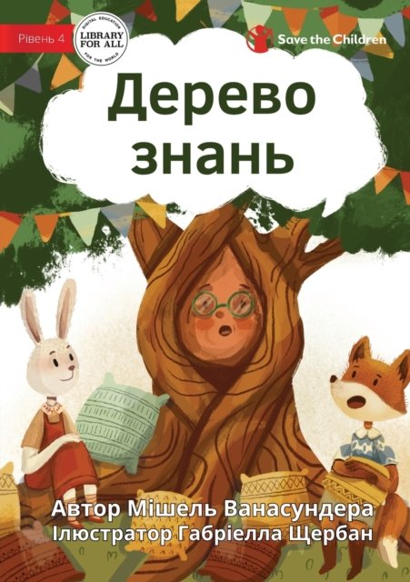 The Knowledge Tree - ?????? ?????