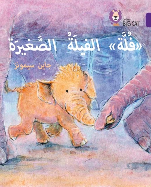 BIG CAT ARABIC - FULLA ELE