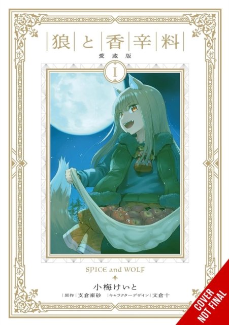 Spice and Wolf Collector''s Edition, Vol. 1 (manga)