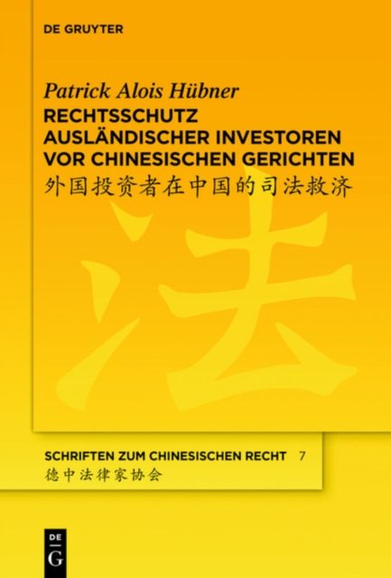 Rechtsschutz Auslandischer Investoren Vor Chinesischen Gerichten