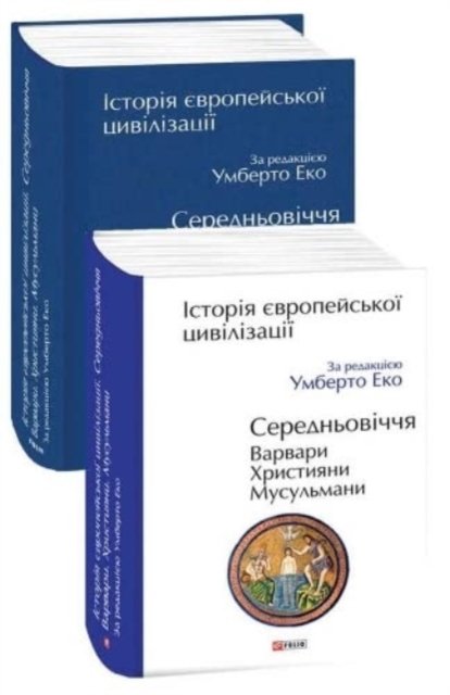 History of European civilization