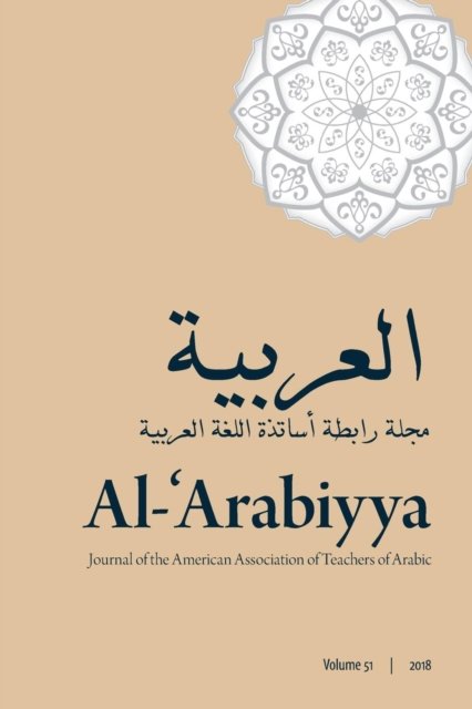 Al-''Arabiyya