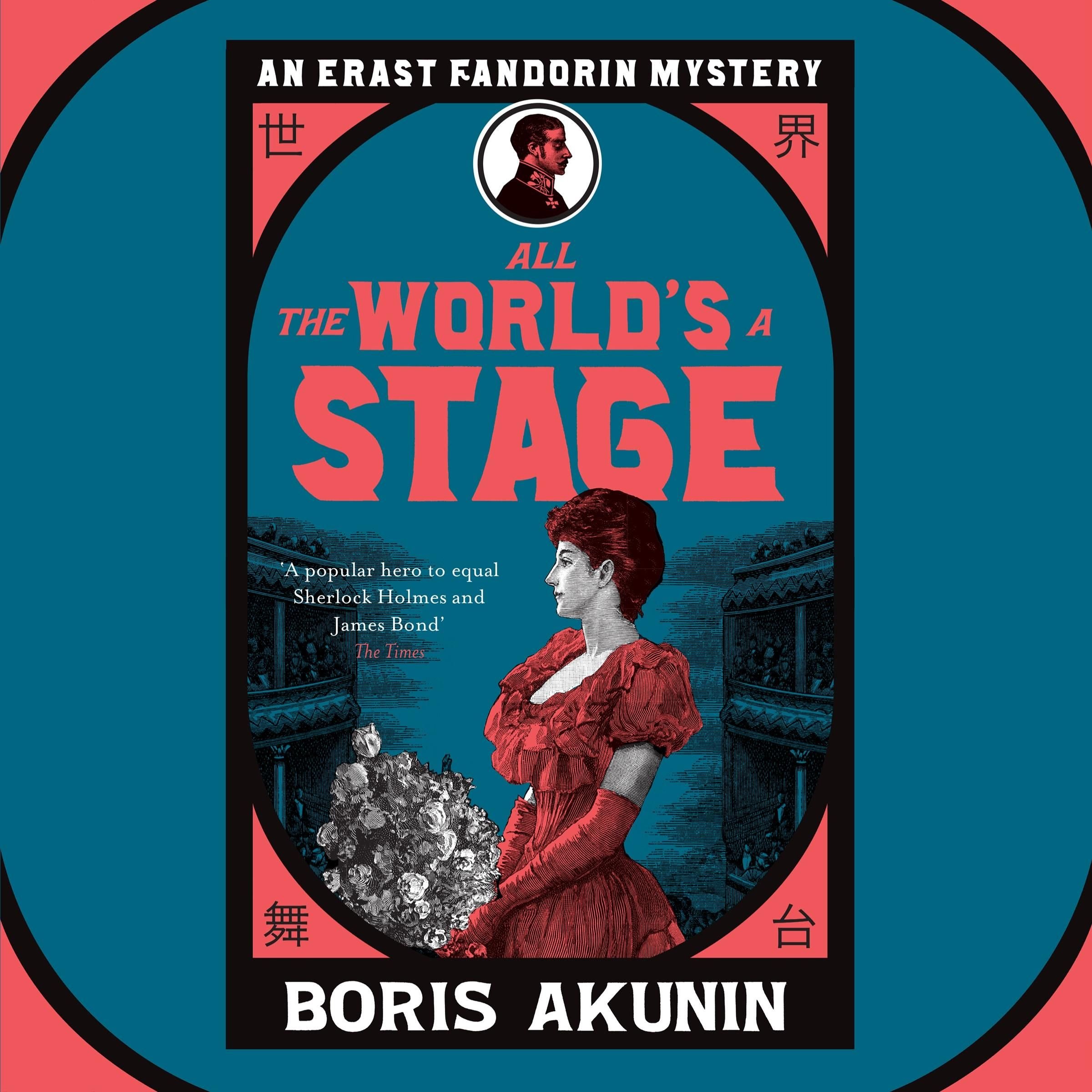 All The World's A Stage