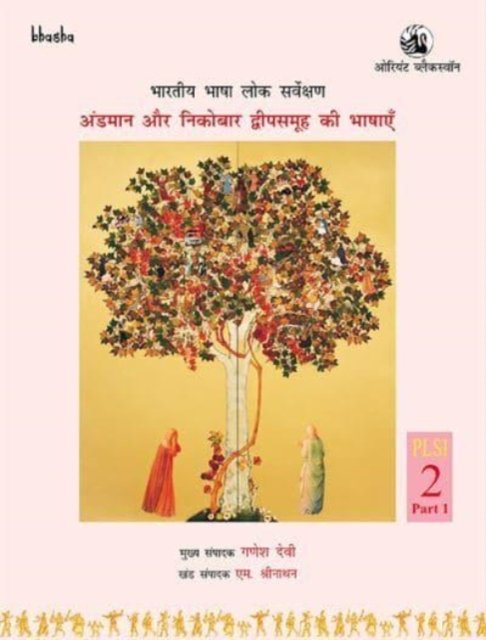 Bharatiya Bhasha Lok Sarvekshan: [Hindi Language]