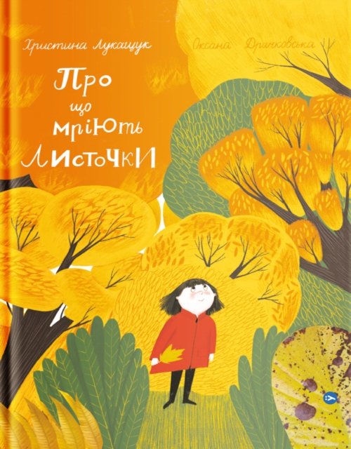 What do the leaves dream of