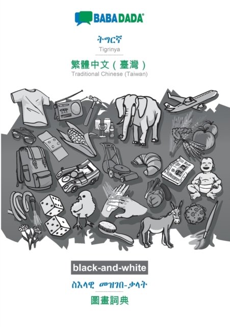 Tigrinya (in ge'ez script) - Traditional Chinese (Taiwan) (in chinese script), visual dictionary, BW