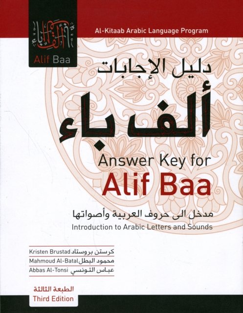Alif Baa Answer Key