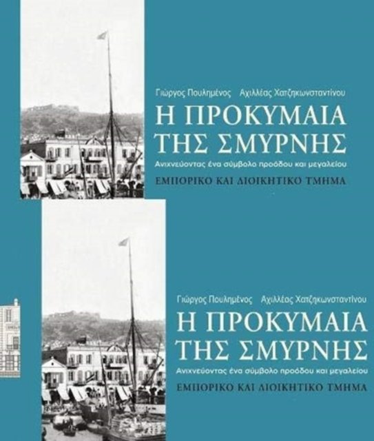 The Smyrna Quay (2-volume set)